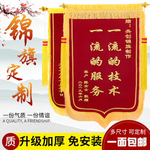 老师锦旗包邮锦旗定做制作定制订做月嫂锦旗物业中介医生生日装修