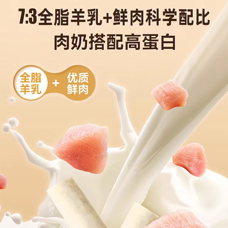 狗狗零食冻干羊奶棒鸡肉磨牙幼猫幼犬营养补钙增肥发腮全阶小零食