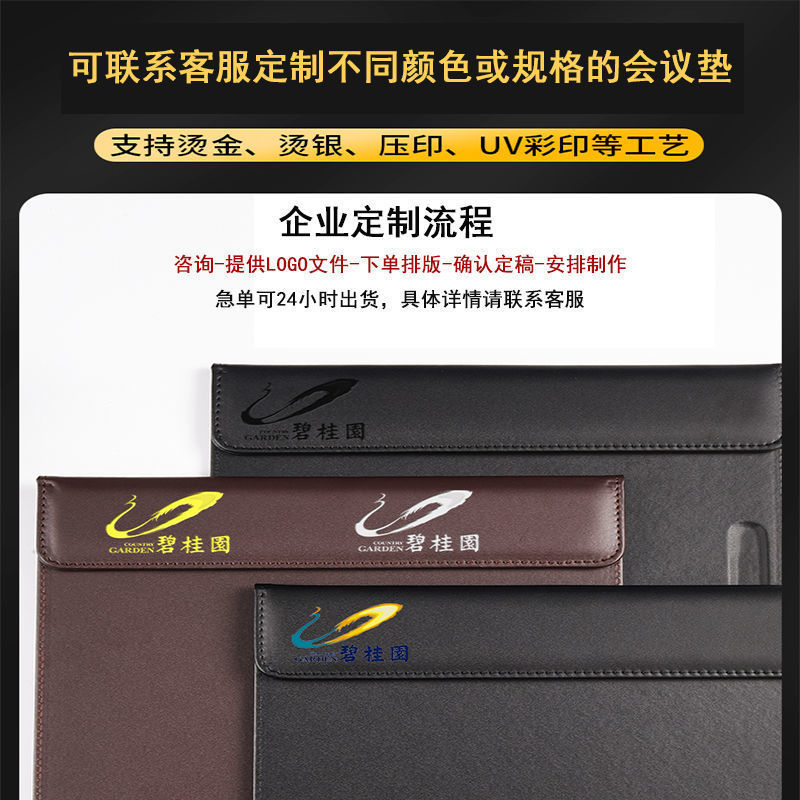 a4会议垫板夹板商务硬便签夹酒店用品写字垫板剧本杀台垫logo定制