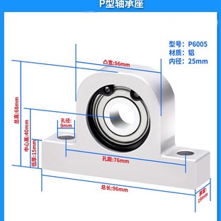 P型立式 608 轴承座铝合金支撑固定座丝杆光轴导向轴支座6005 6004
