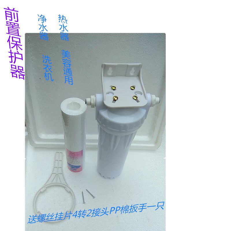 10寸滤瓶前置过滤器家用净水器透明瓶2分pp棉滤芯配件通用滤桶