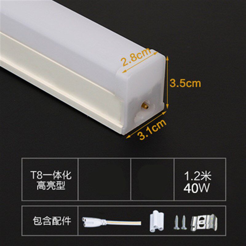 T8一体化灯管1.2米40W方形日光支架LED长条超亮全套商用超市照明