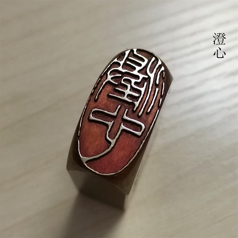 金石篆刻传统文化礼品印章精品铜印引首押脚闲章书画名章仿古成品