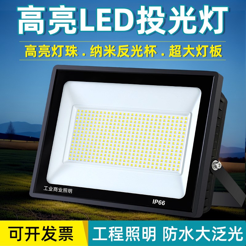 led投光灯室外灯照明工厂房仓库庭院高亮泛光1000W射灯户外灯防水