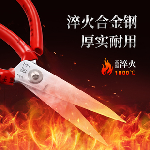 不锈钢尖头锋利剪 王麻子剪刀工业用裁缝剪刀家用剪子缝纫裁布老式