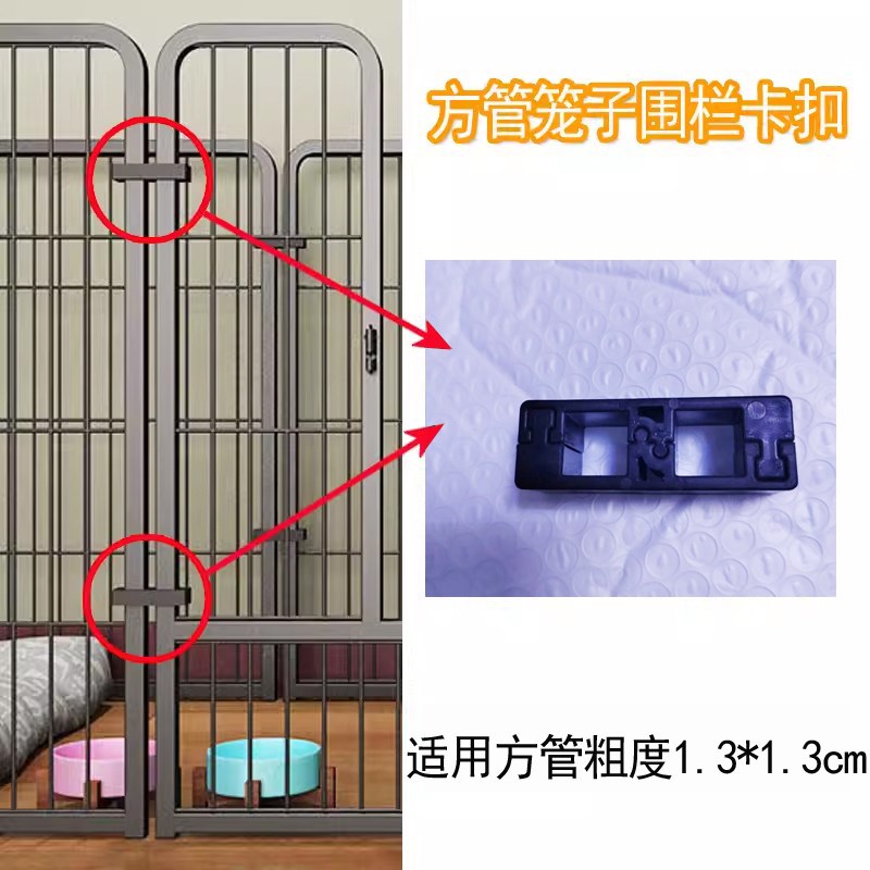 方管栅栏卡扣狗笼卡扣猫笼连接扣宠物围栏加固配件兔笼门锁扣门扣