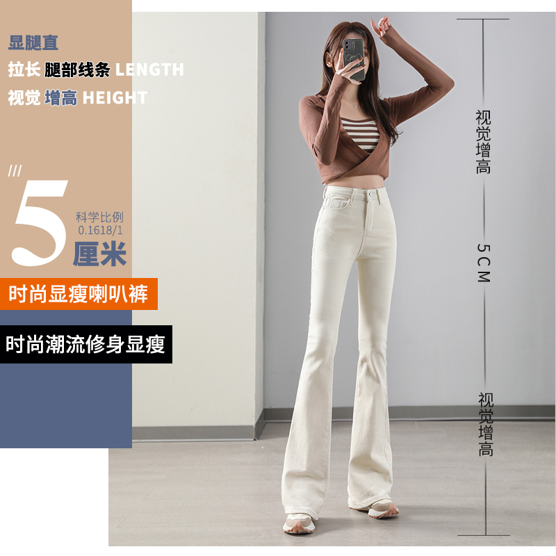 纯白色喇叭牛仔裤女显瘦2022秋冬加绒高腰小个子九分阔腿微喇叭裤