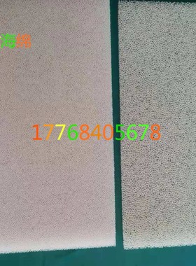 蜂窝状防尘海绵网状聚氨酯泡沫塑料海绵生化棉白色过滤绵过滤网