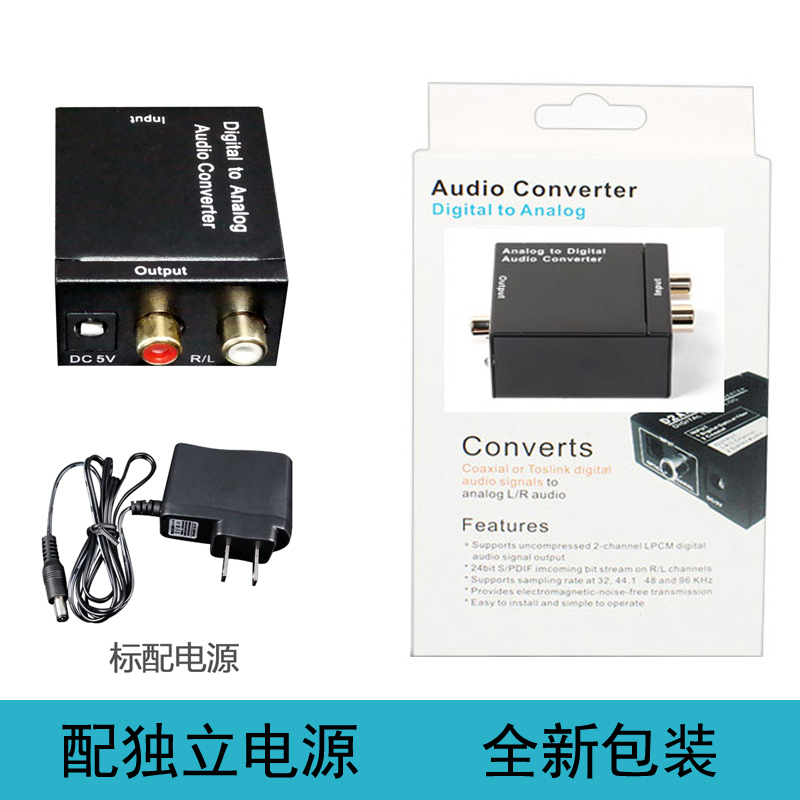 数字光纤音频线转3.5mm转换器 同轴输出转模拟音频 送光钎SPDIF线