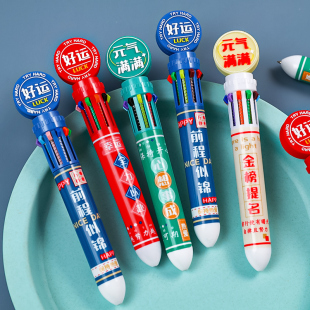小学生奖励礼品初高中课堂全班文具奖品毕业小礼物创意励志十色笔