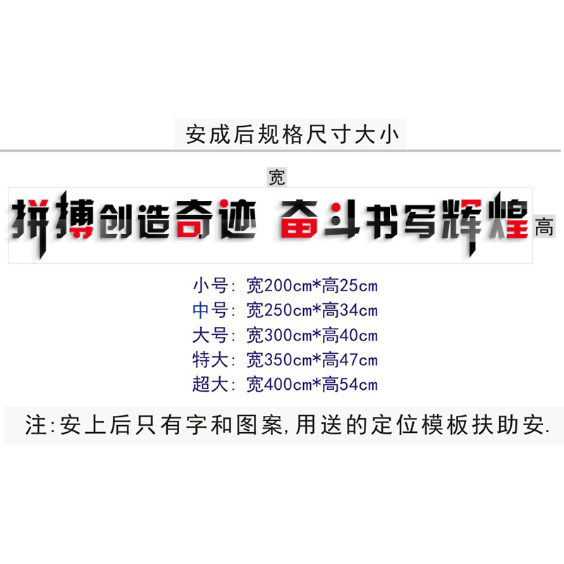 教室装饰亚克力立体励志墙贴学校中高考激励黑板标语拼搏创造奇迹