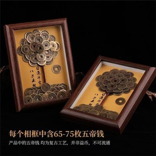 纯黄铜五帝钱手工发财树相框八方来财日进斗金摇钱树招财装饰摆件