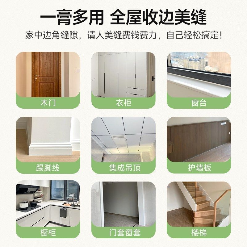 同色膏收缝剂全屋美缝专业收边木门衣柜收缝专用踢脚线填缝美容胶,基础建材,玻璃胶,淘宝优惠券,粉丝福利购,淘宝优惠卷