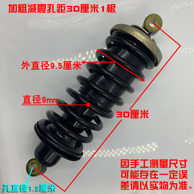 电动车加粗减震器老年代步车减震电动三轮车四轮车液压减震器