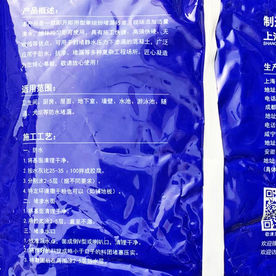牛元水不漏堵漏神 速凝型快干水泥防水卫生间管道补漏材料 堵漏宝