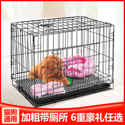狗笼子小型犬泰迪中型猫笼兔子笼带厕所家用室内中型犬宠物笼别墅,宠物/宠物食品及用品,狗笼子,淘宝优惠券,粉丝福利购,淘宝优惠卷