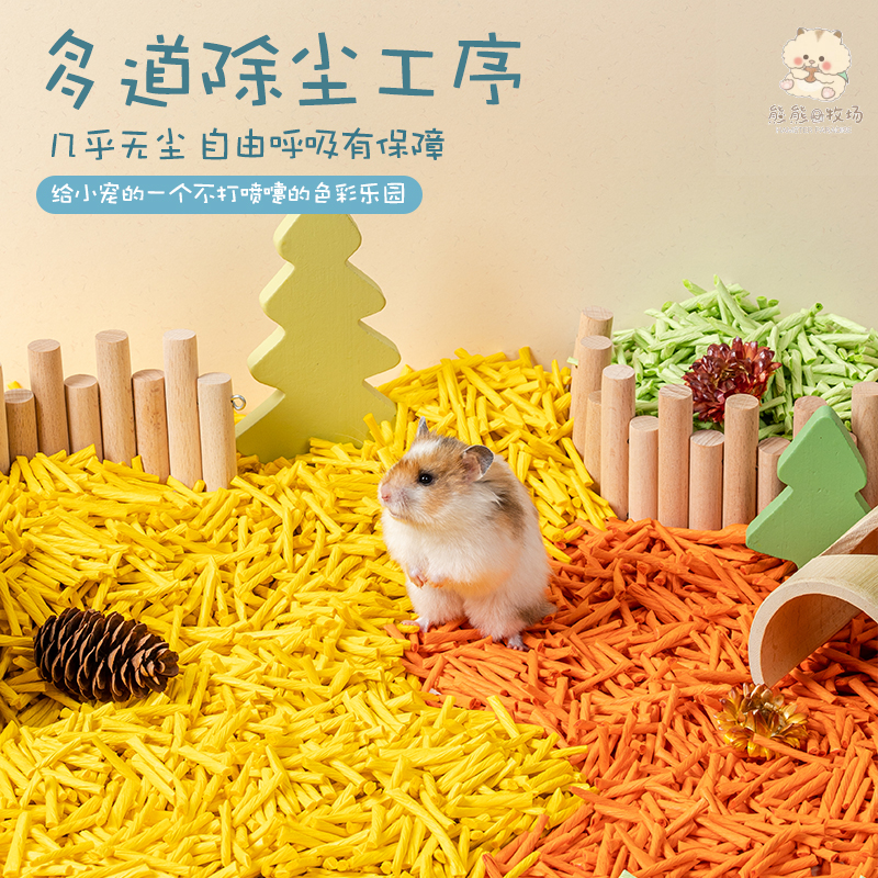 虾条纸粒】仓鼠纸粒金丝熊木屑夏季垫料虾条纸粒除臭宠物造景用品