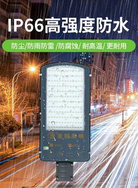亚明LED路灯头社区农村道路照明灯220v户外高亮防水家用挑臂路灯
