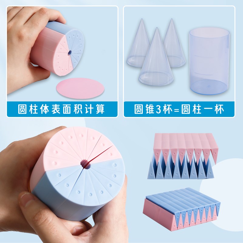 圆柱圆锥体积磁性正方长方体数学教具可拆卸框架模型圆周率演示器