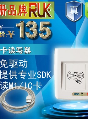 IC-02免驱读写器USBIC读写器函数二次开发MF1读卡器发卡器