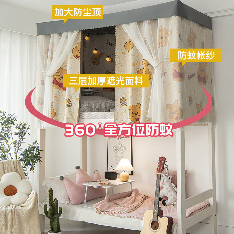 学生宿舍加厚强遮光床帘寝室上下铺女床幔蚊帐一体式动漫卡通帘子