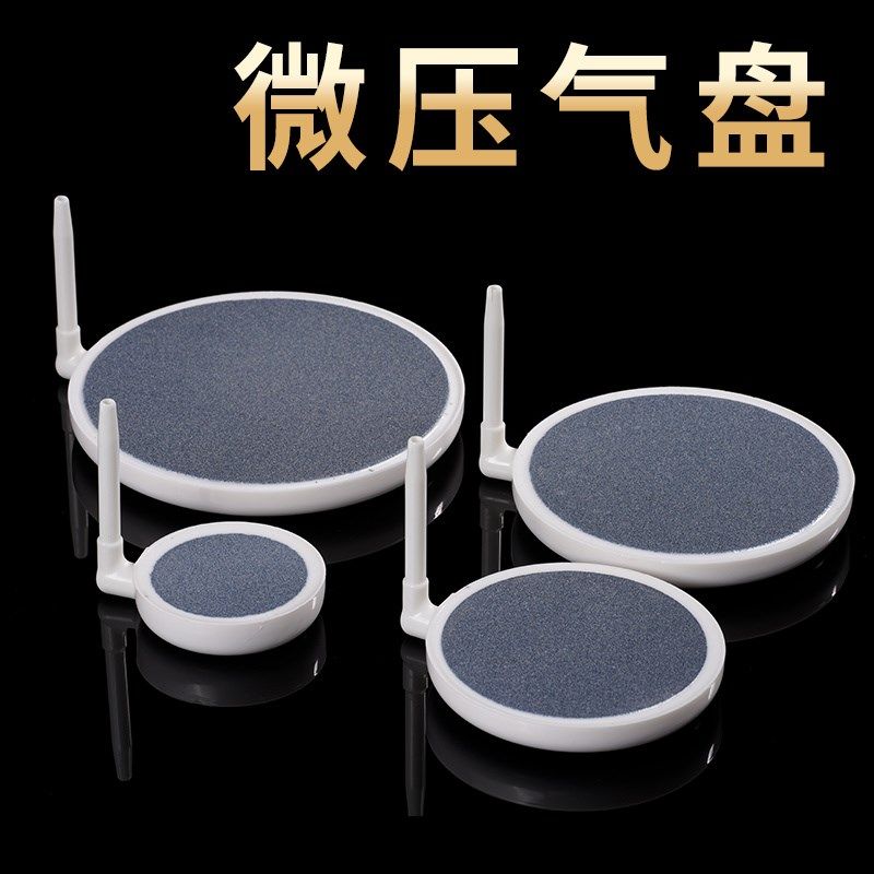 鱼缸气泡石低压气盘雾化超静音氧气泵增氧泵气石水族空气细化器,宠物/宠物食品及用品,其它水族用具设备,淘宝优惠券,粉丝福利购,淘宝优惠卷