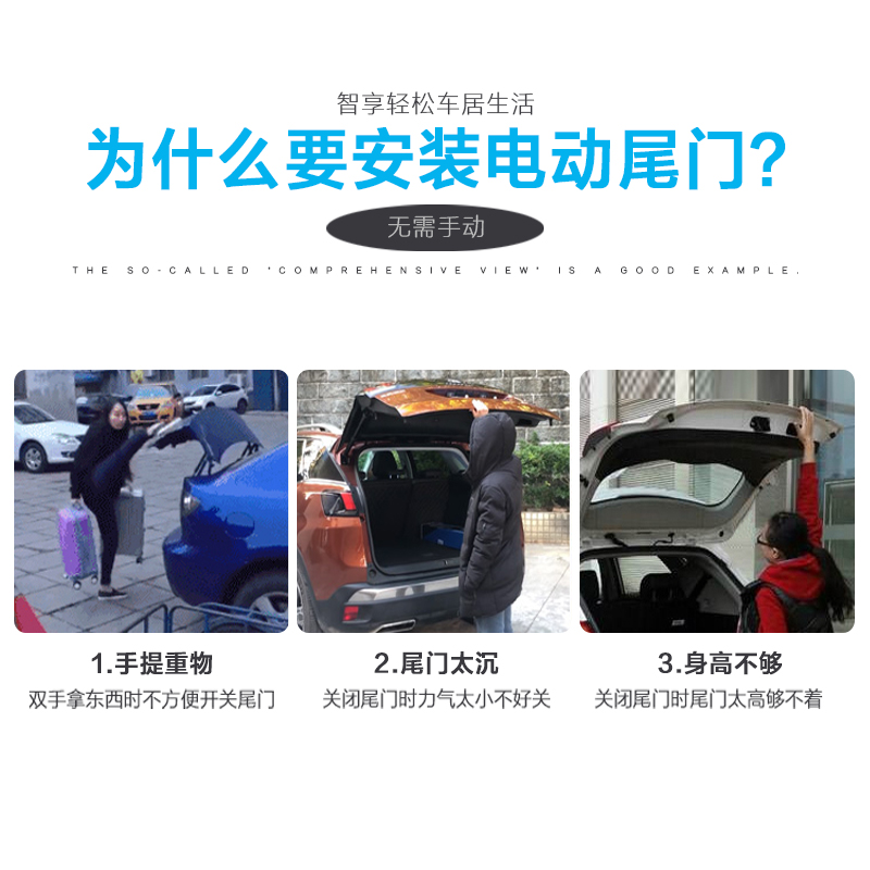 哈佛h6改装h2s/h4电动尾门原厂专车专用自动后备箱一脚踢感应开启