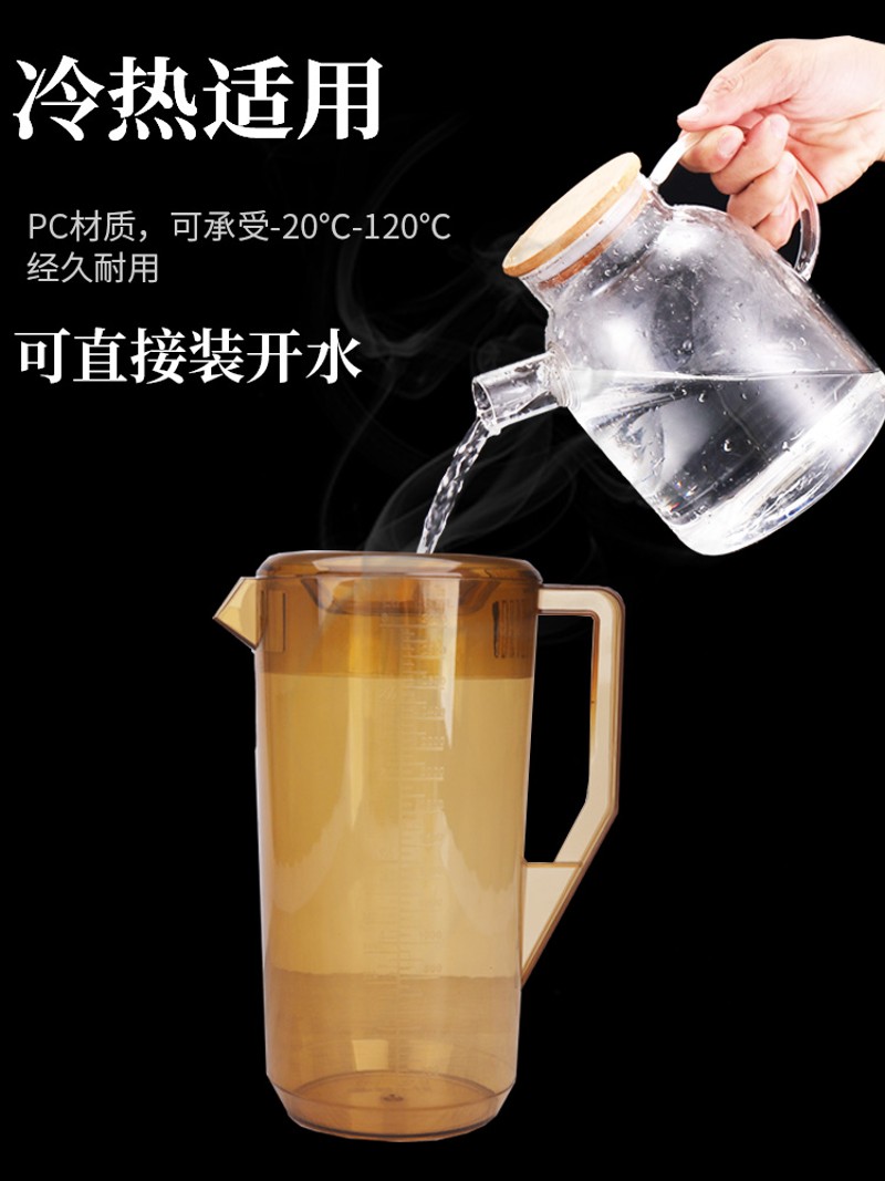 PC亚克力茶色冷水壶果汁扎壶塑料凉水壶耐热大容量家用量杯泡茶壶