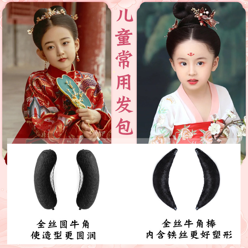古风汉服儿童百搭常用麻花牛角包古装女童无底座麻花假发发髻造型,美发护发/假发,发包/丸子,淘宝优惠券,粉丝福利购,淘宝优惠卷