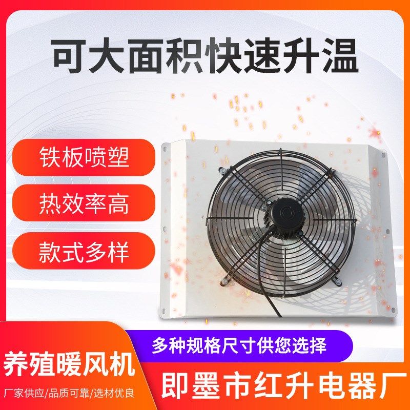 温室大棚升温水暖风机 育雏鸡舍养殖农业暖风机 保温设备,机械设备,其他机械设备,淘宝优惠券,粉丝福利购,淘宝优惠卷