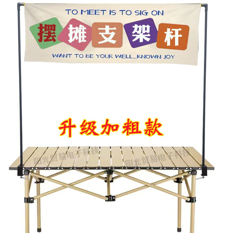摆摊支架挂灯灯架地摊夜市灯杆桌面架子展示架横幅挂布专用支架杆