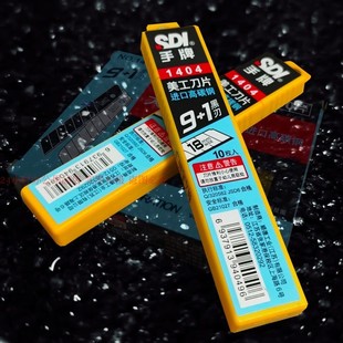 手牌1404美工刀片18mm大介刀片壁纸裁纸刀印刷替刃100片装包邮