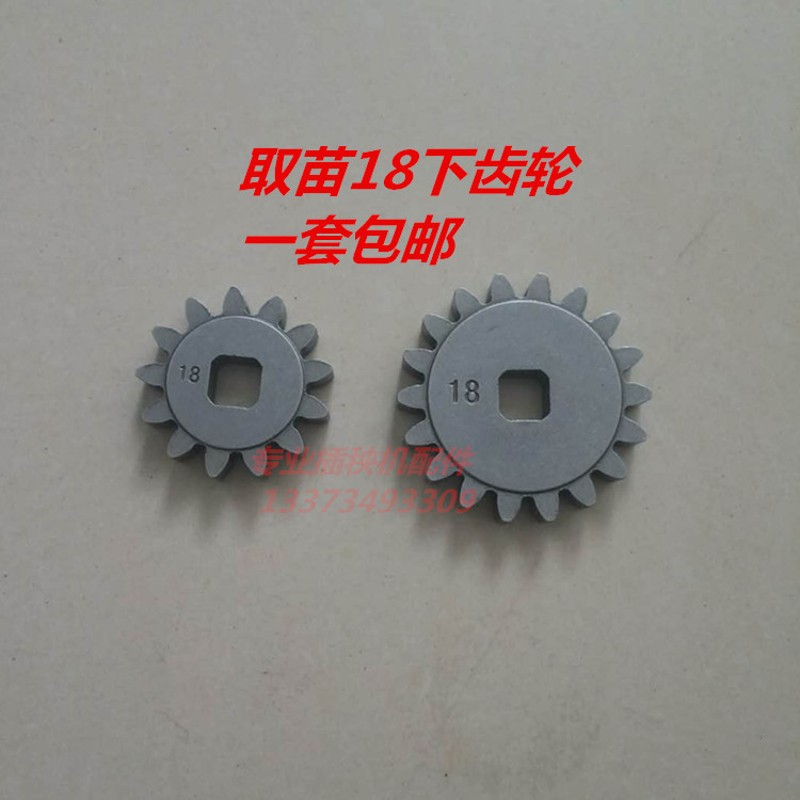 包邮久保田手扶插秧机配件spw48c68c横向取苗改装14爪16下18齿轮