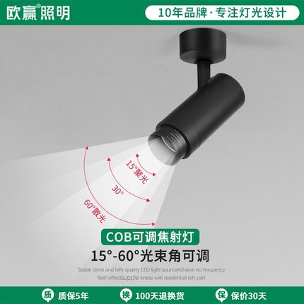 变焦led明装射灯店铺超亮商用聚光吸顶天花灯服装店无轨道单灯调