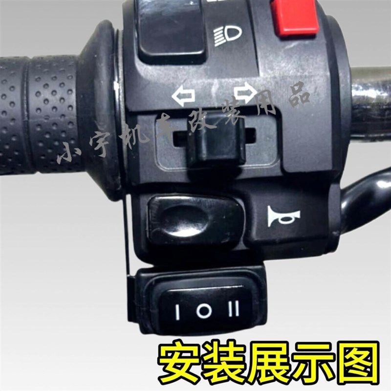 电动车摩托车改装变光远近光一体同亮射灯大灯车把防水断电开关,电动车/配件/交通工具,电动车开关,淘宝优惠券,粉丝福利购,淘宝优惠卷