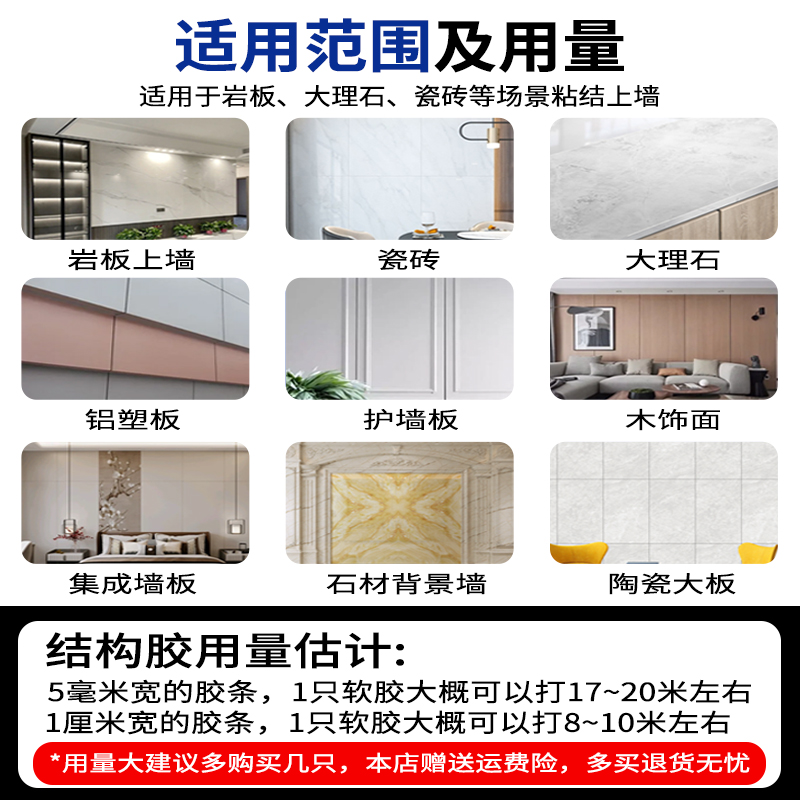 岩板专用结构胶安装瓷砖大板石材背景墙强力粘合剂点挂干挂钢钉胶