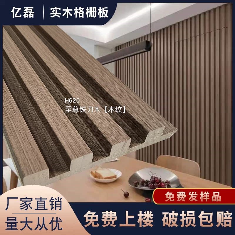 实木格栅板客厅电视背景墙生态木长城板凹凸格栅板网红格栅装饰板