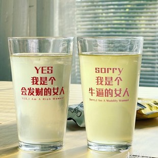 牛逼 女人 创意文字宽口水杯玻璃杯茶杯酒吧餐吧果汁啤酒杯个性