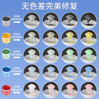 瓷砖修补剂釉面修复膏大理石陶瓷地砖裂痕坑洞破损补洞无痕修补胶