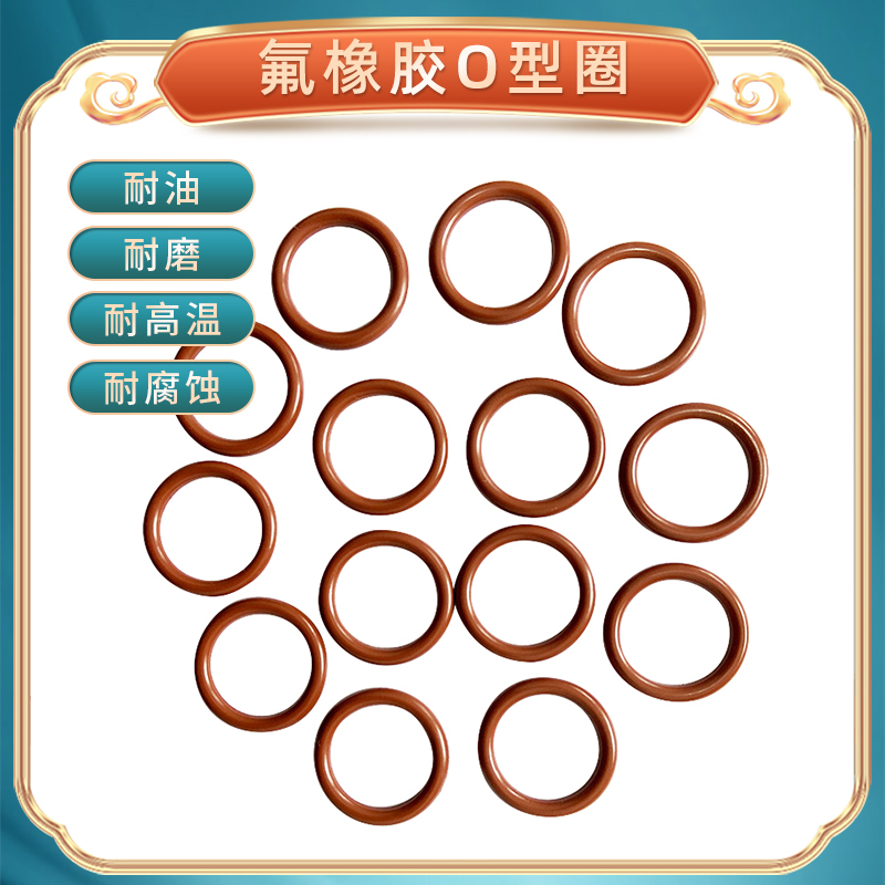 氟橡胶O型密封圈线径1.8MM内径1.6 2-90mm耐磨耐油耐高温耐腐蚀