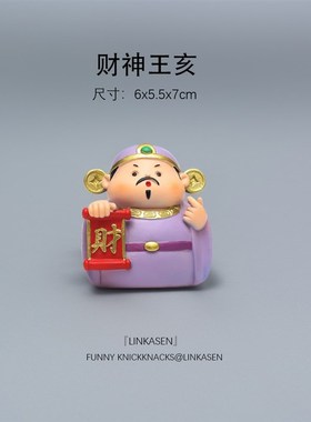 财神爷创意卡通解压家居酒柜玄关客厅工位卧室办公室桌面装饰摆件