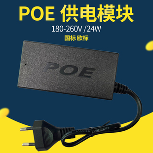 24V1A POE供電模塊 15V1A 48V0.5A 12V1A POE電源poe交換機(jī)電源