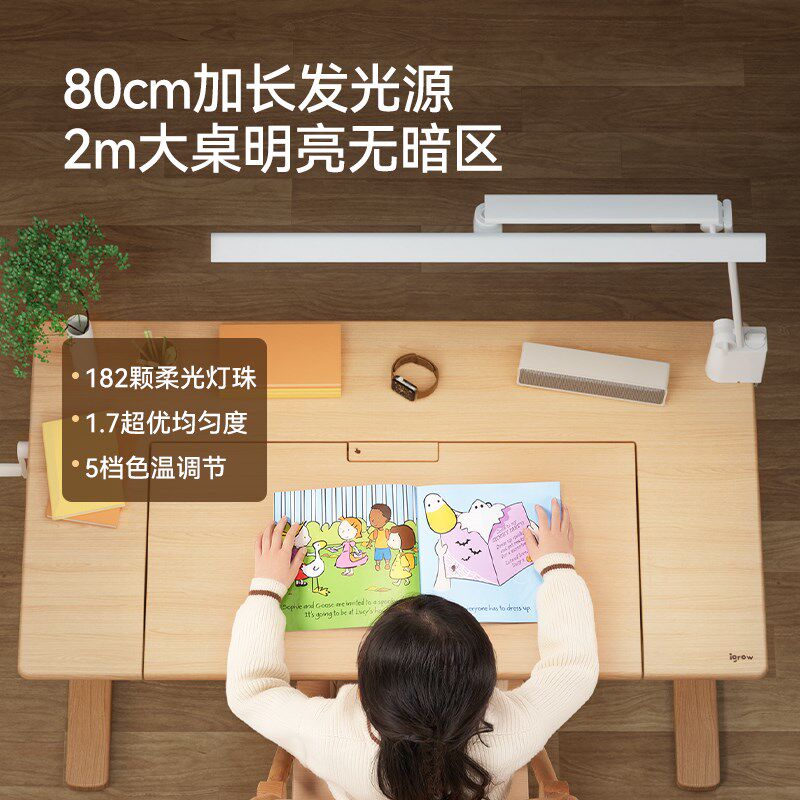 爱果乐国AA护眼台灯学习专用儿童书桌护眼灯夹子灯写字灯保护视力