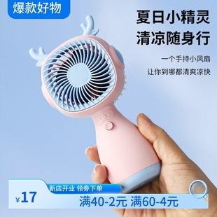 新款 学生桌面小电风扇 灯光三档变速手持小风扇 usb充电迷你便携式