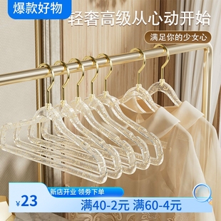 金钩闪粉家用无痕防滑轻奢服装 ins风少女透明亚克力衣架 店晾衣架