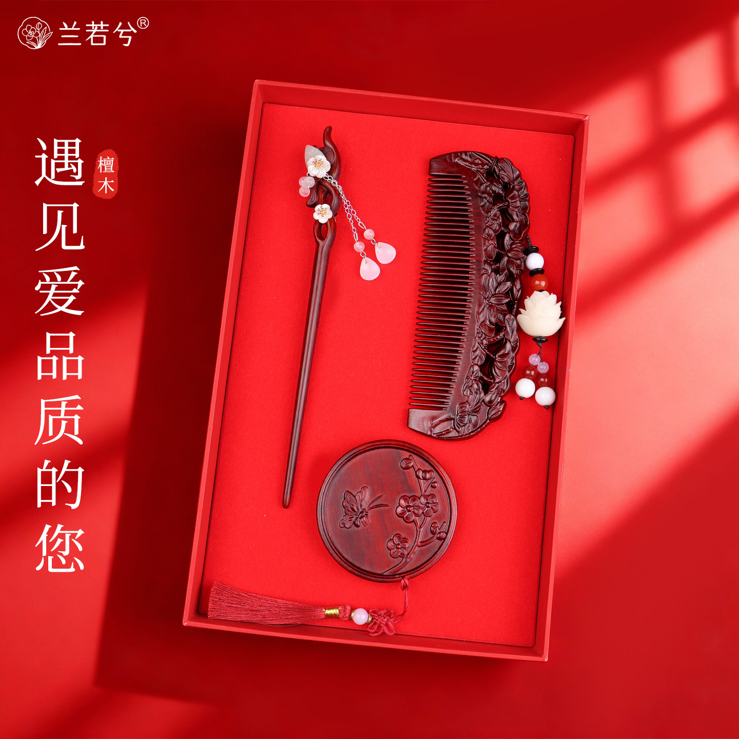 女朋友情人节礼物檀木梳子发簪套装女士长发家用送女友老婆生日