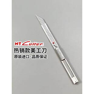 日本进口NT小红点美工刀AD-2P汽车贴膜车衣改色不锈钢裁膜刀刀架