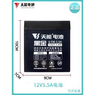 天能12V4.5A5.0A卷闸门控制器电池音响安防电源24V电动卷帘门电瓶