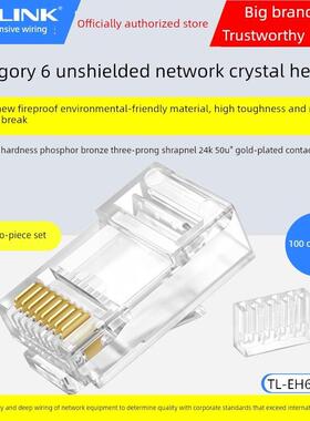 Tp-Link Tl-Eh602-100 6类无屏蔽网络水晶头Rj45两片式网线水晶头