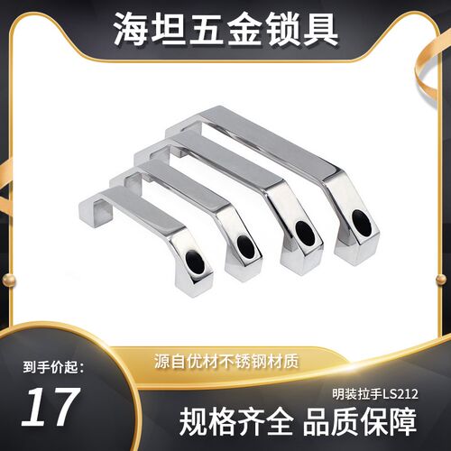 LS212 精铸实心304不锈钢拉手重力拉手大设备拉手提手工业把手明